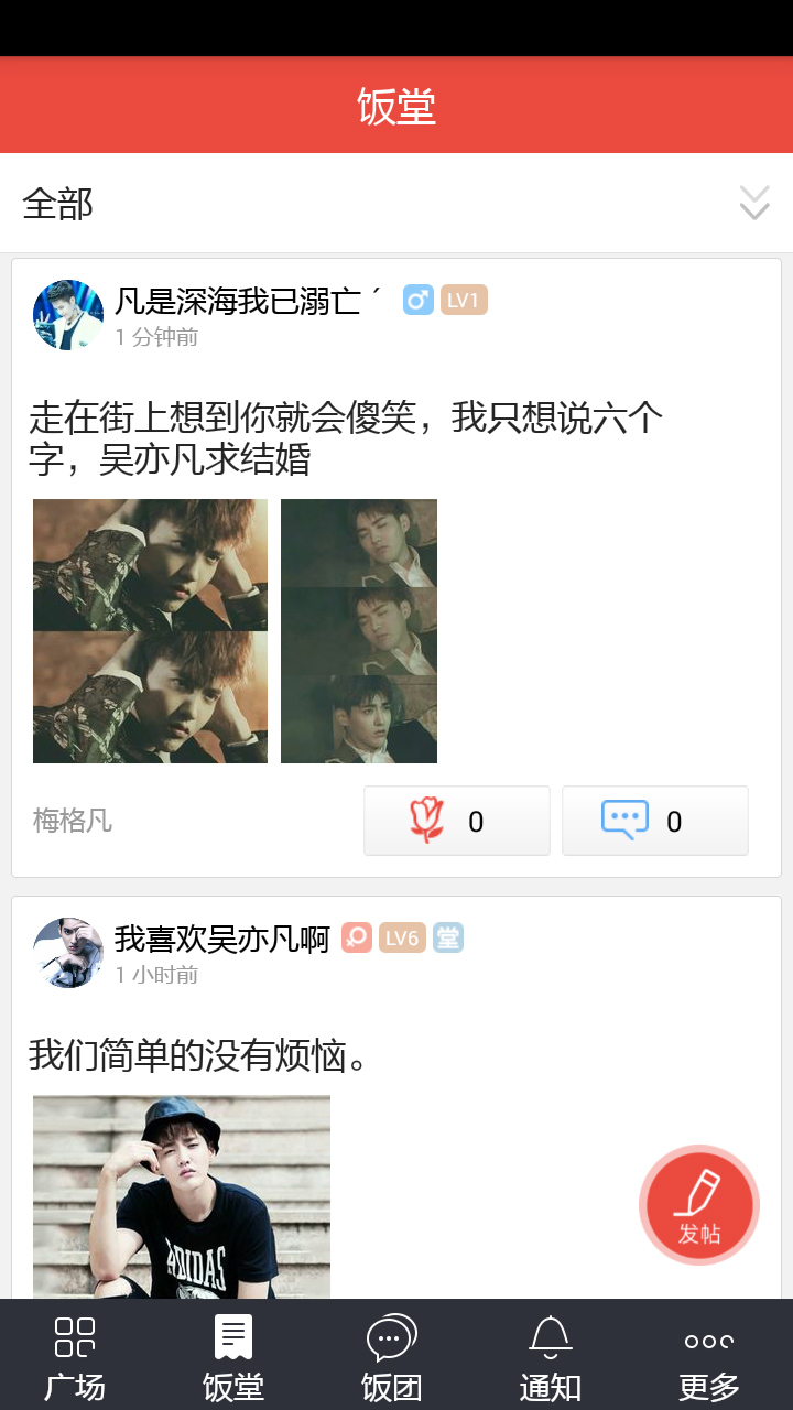 饭团-吴亦凡