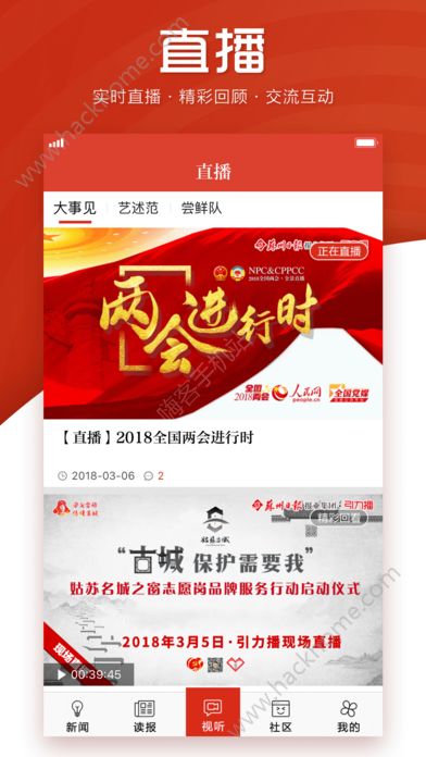姑苏晚报