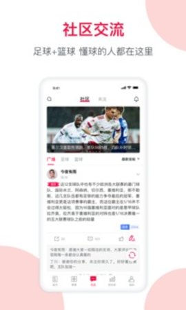足球财富
