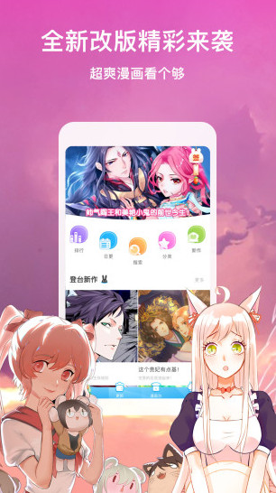 漫画台永久vip版