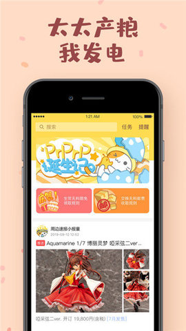 口酱漫画