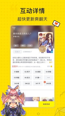 迷妹动漫