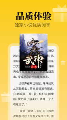 秘读小说