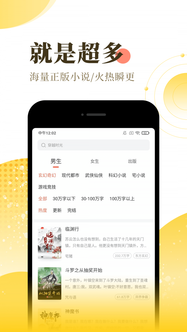 宜搜小说txt电子书