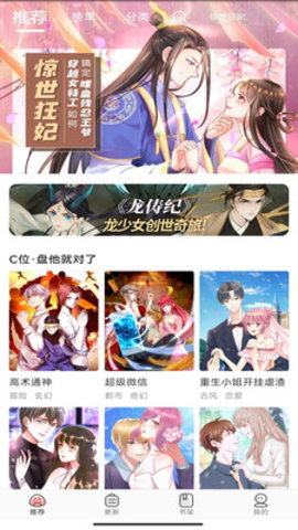 佳人漫画