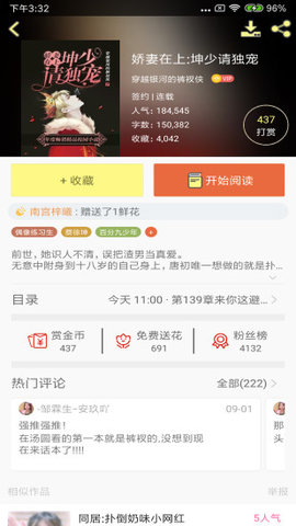 同人小说网