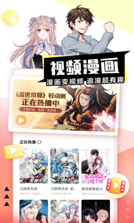 泡椒漫画