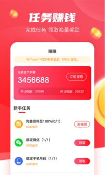 樱桃赚赚