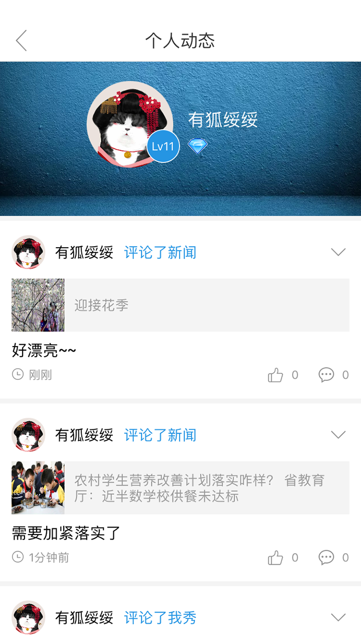 掌上开封