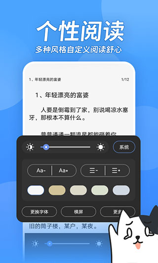 坏坏猫小说无广告