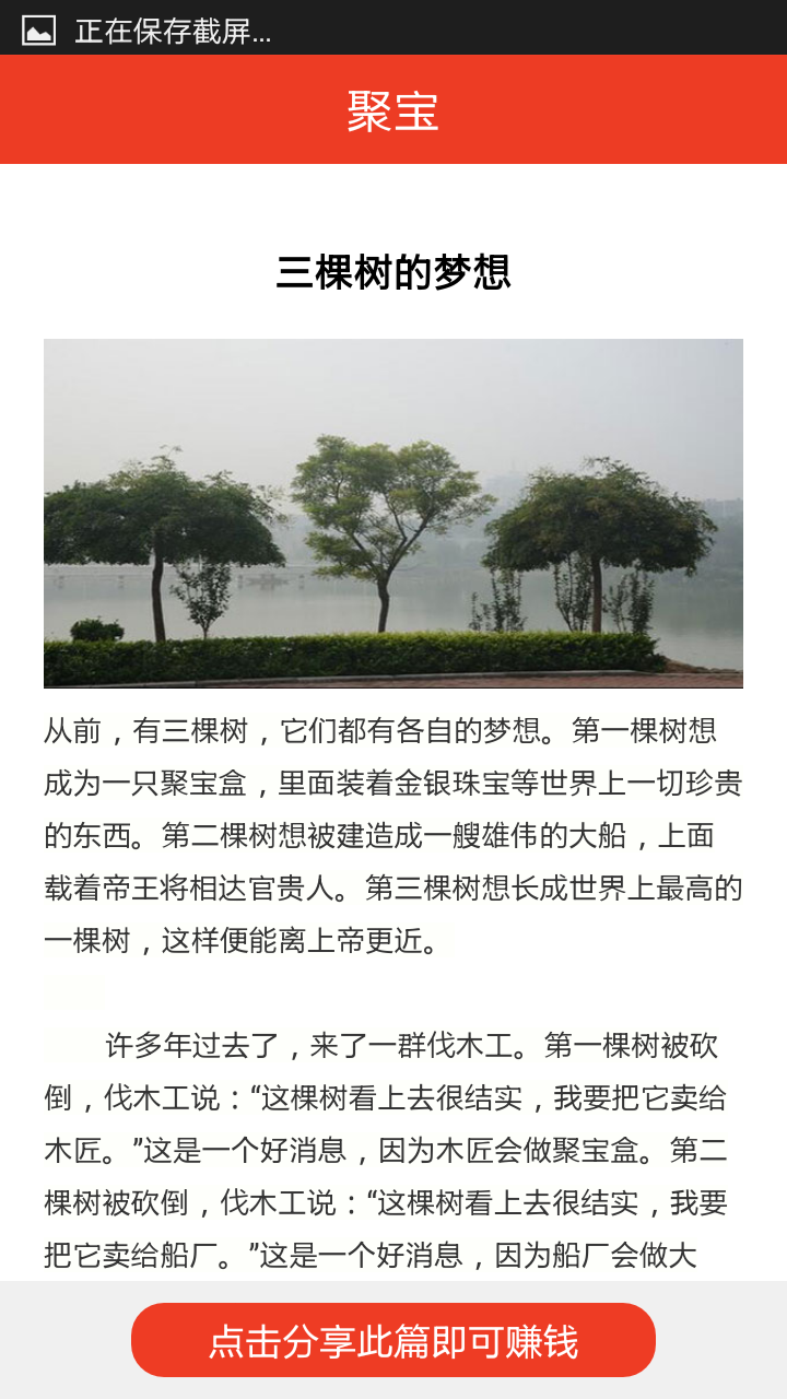 聚宝