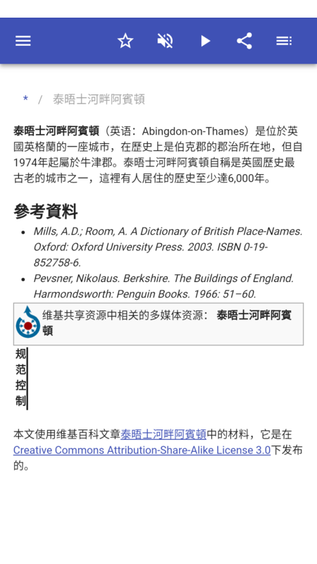 英国城市