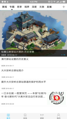 大兴安岭日报