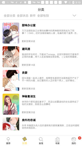啵乐漫画无限书币