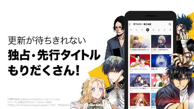 Piccoma漫画