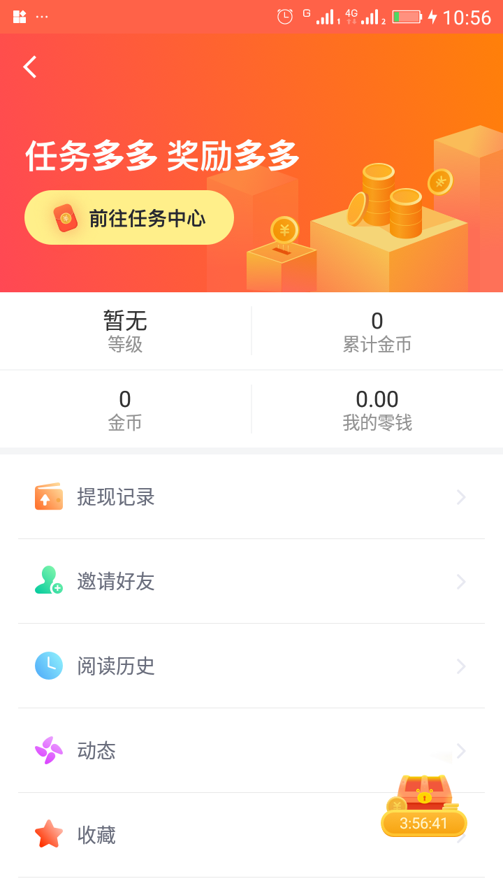 爆笑江湖