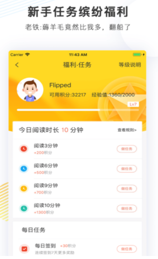 宜搜小说电子书
