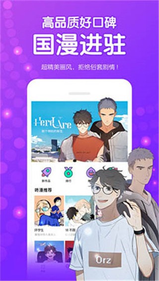 爱奈漫画