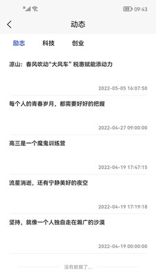 海啸资讯