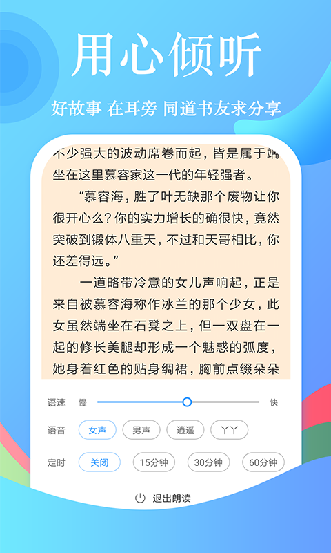 飞阅免费小说