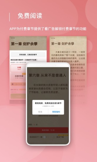 连尚读书免费极速版