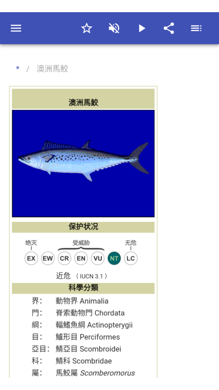 游戏鱼