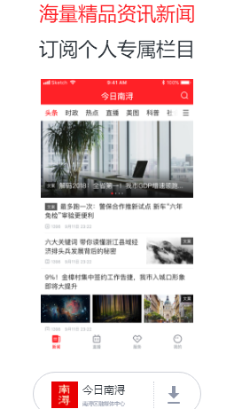 今日南浔