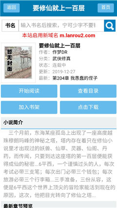 篮柔小说网