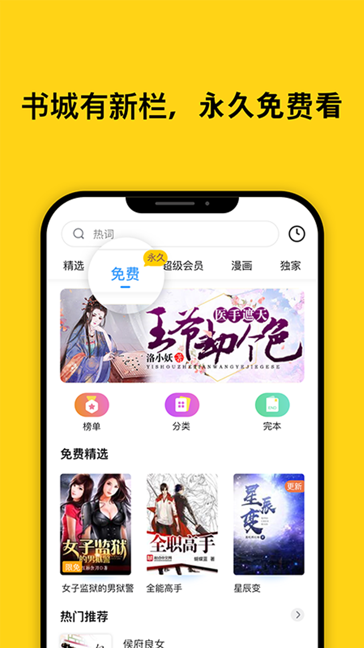 鲸鱼阅读破解版