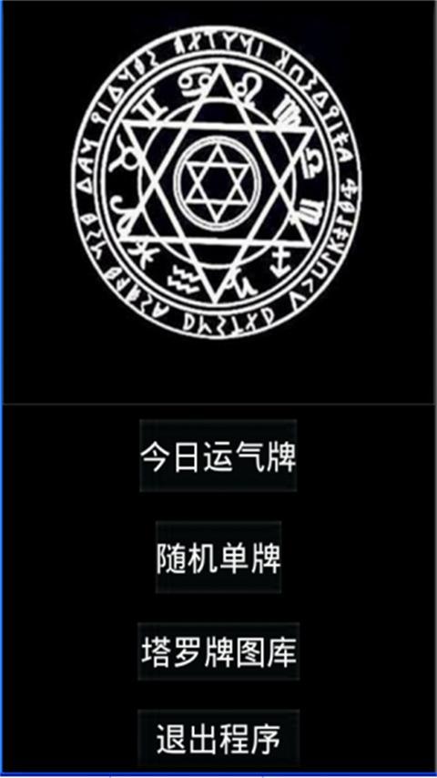 塔罗牌