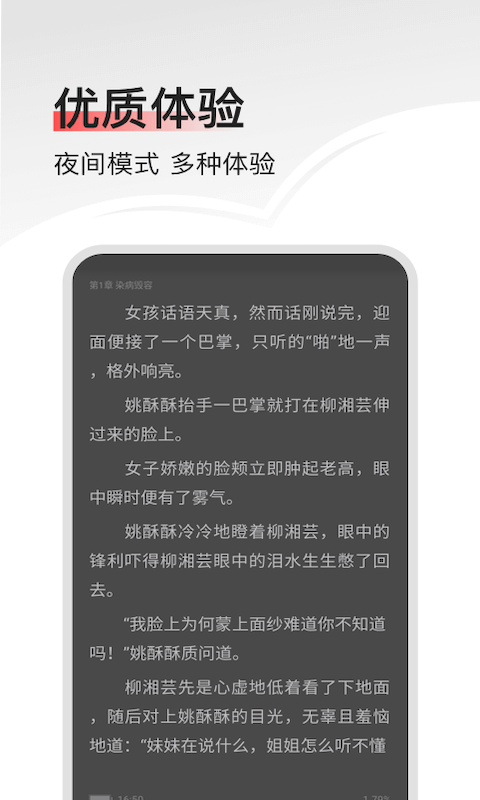 畅阅免费小说