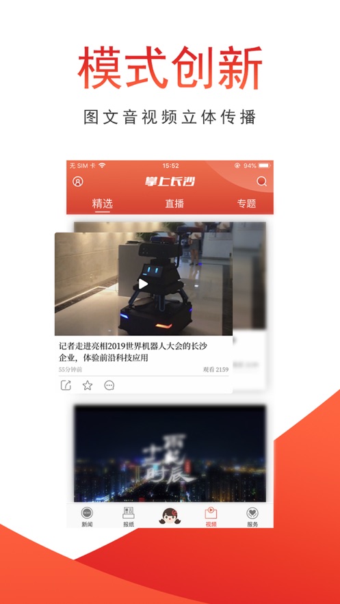 长沙新闻