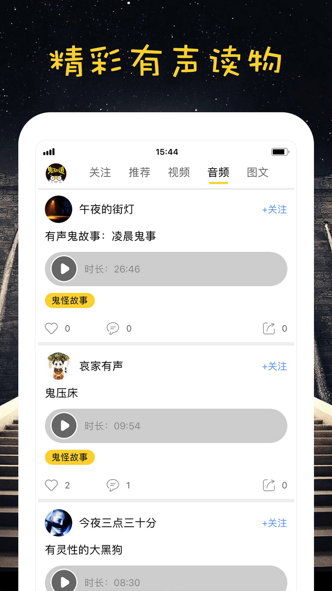 鬼知道