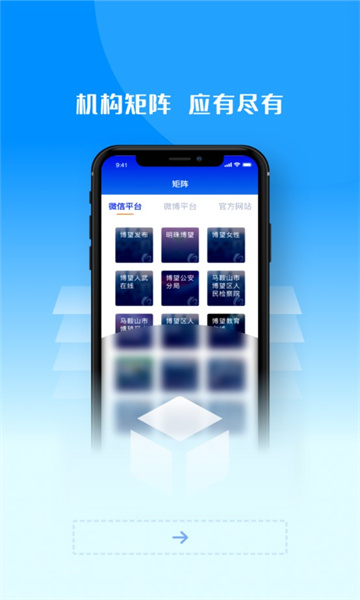 明珠博望视频新闻
