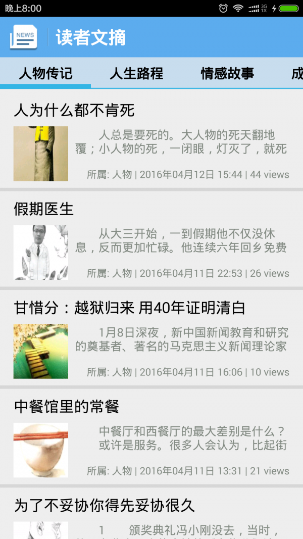 读者文摘
