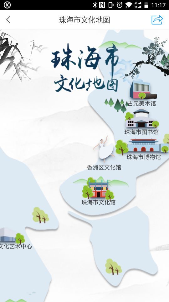 悦读珠海
