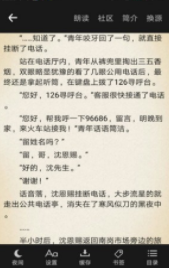 点滴小说
