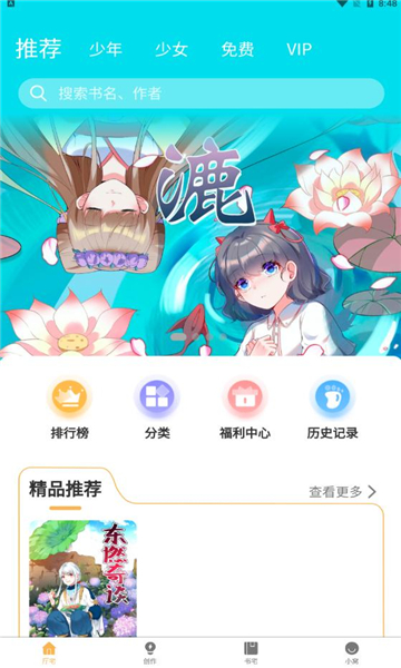 漫宅动漫