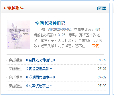 虾米小说网