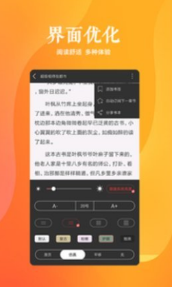 思兔在线阅读