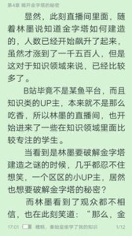 阅读云小说