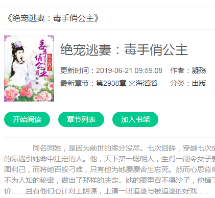 79小说网