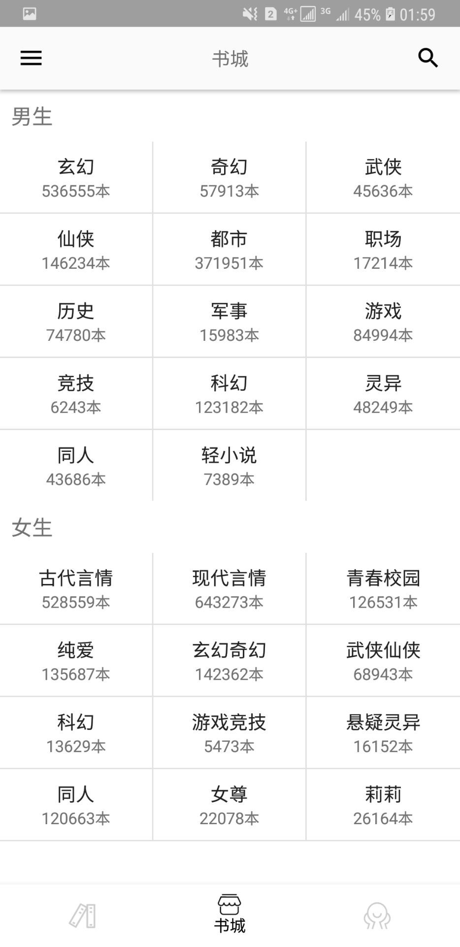 三寸人间