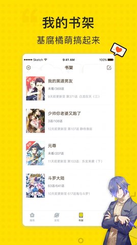 迷妹动漫
