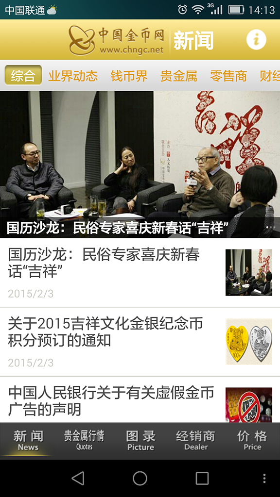 中国金币网