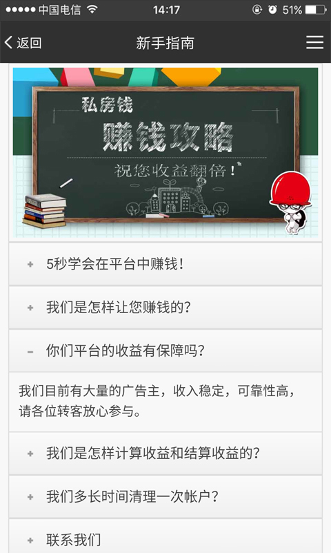 私房钱
