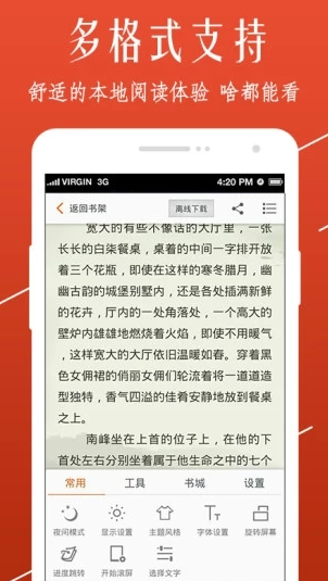 八仙居小说TXT免费安卓版