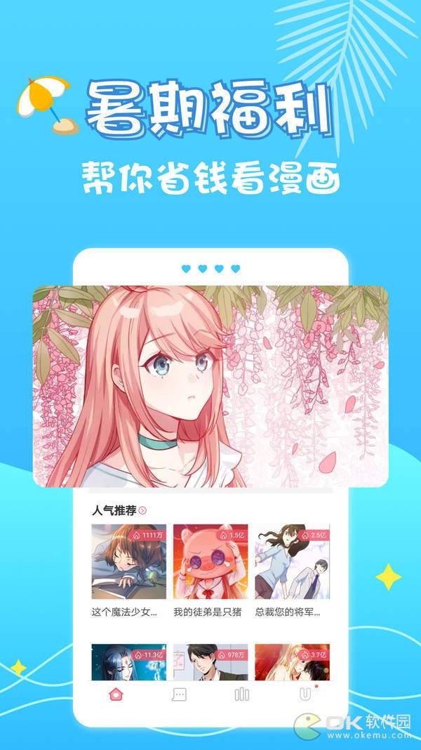油条漫画在线观看版