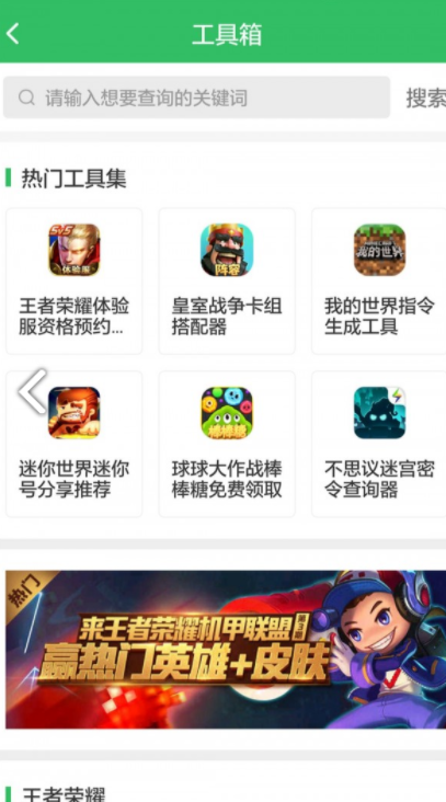 好友快报