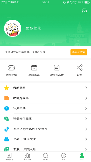 好游快报